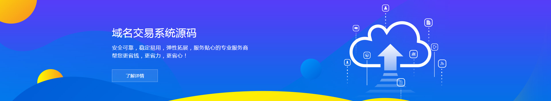 外貿(mào)獨(dú)立站