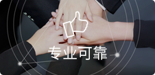 深耕互聯(lián)網(wǎng)十余年，專業(yè)Web App團隊打造